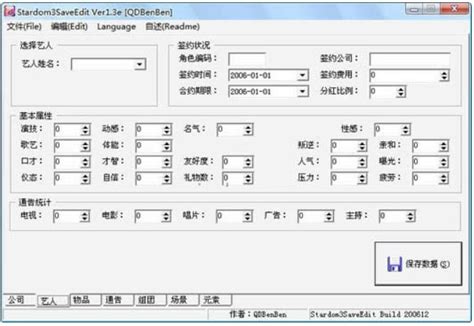 改命通告|【問題】使用修改器，通告正確改法為？ @明星志願 系列 哈啦板